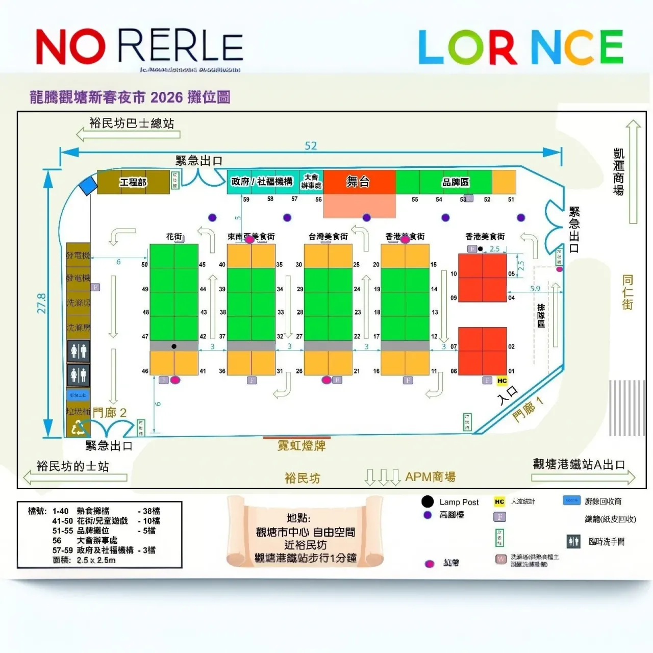 圖片來源：FB@龍騰觀塘夜市
