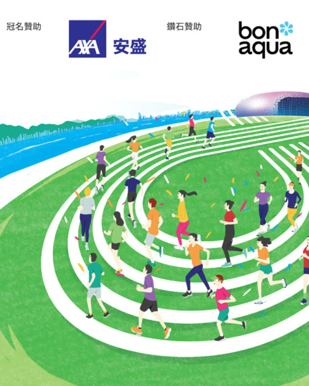 啟德飛步跑 2026