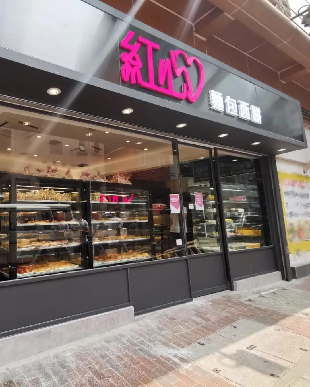 紅心麵包西餅 (佐敦)