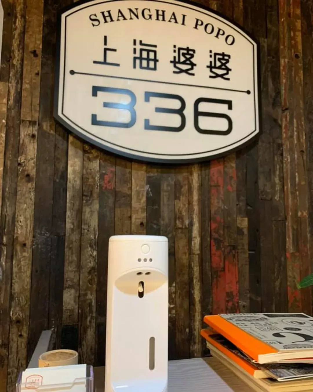 上海婆婆 (iSQUARE國際廣場)