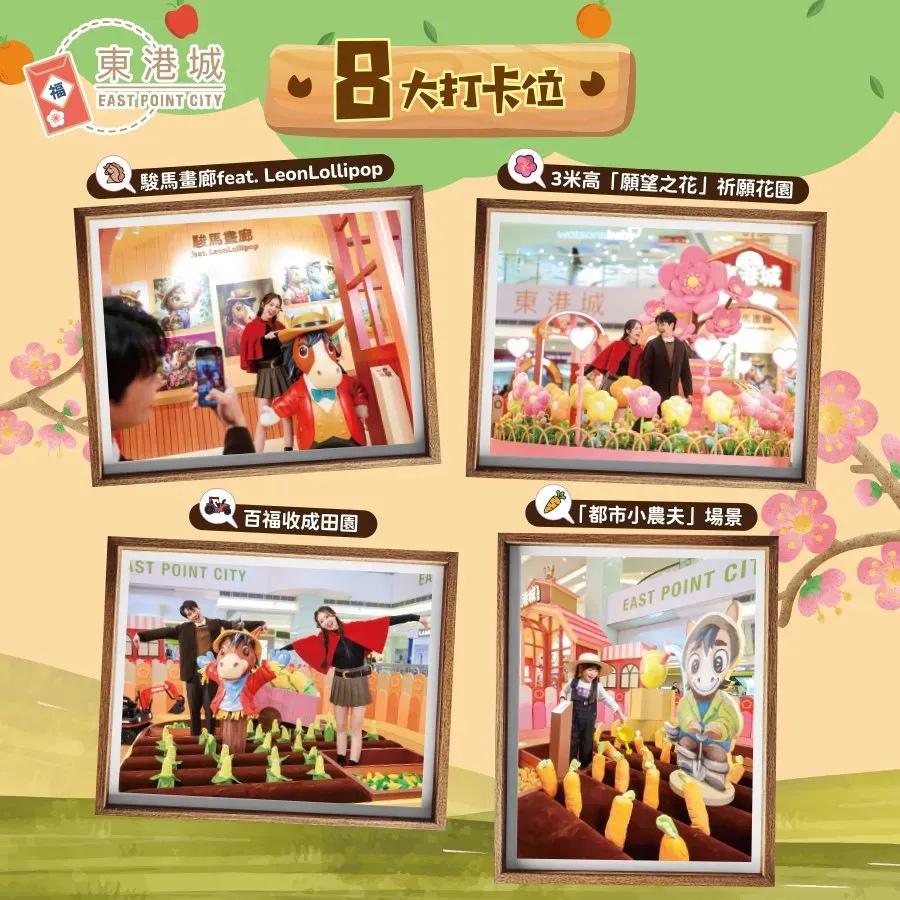 圖片來源：FB@東港城 East Point City