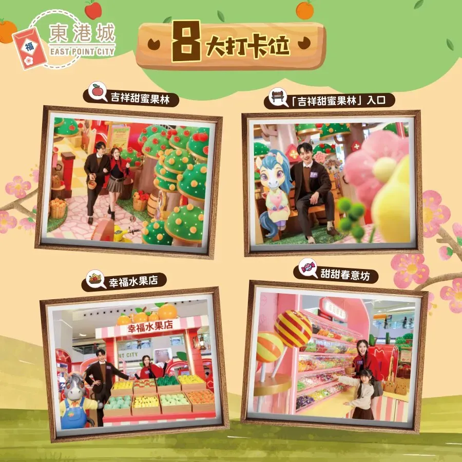 圖片來源：FB@東港城 East Point City