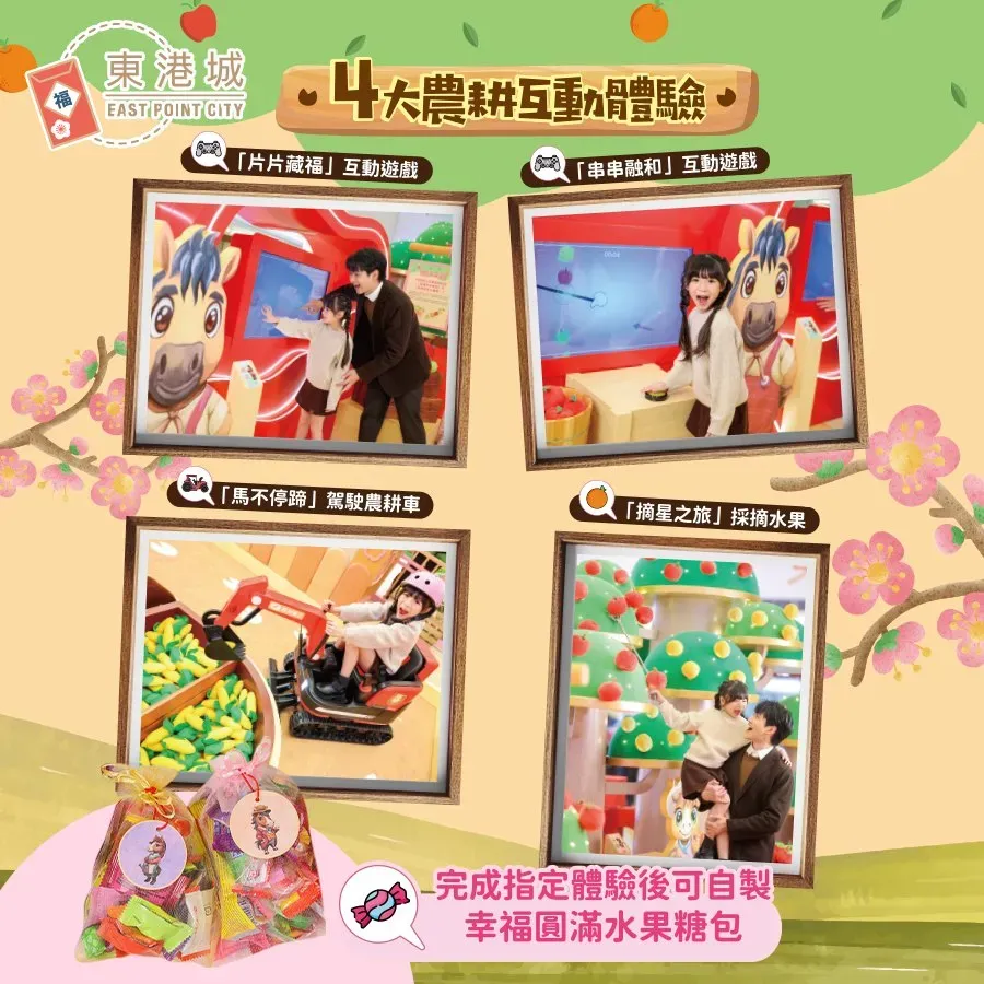 圖片來源：FB@東港城 East Point City