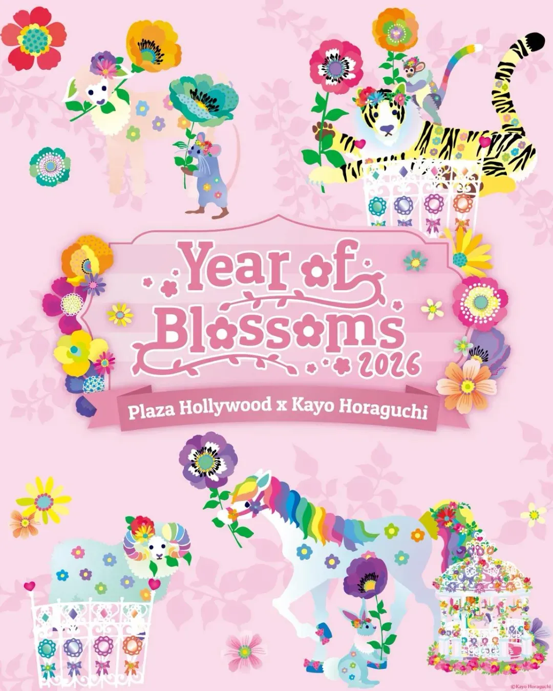 荷里活廣場 x Kayo Horaguchi「百花錦繡迎新春」