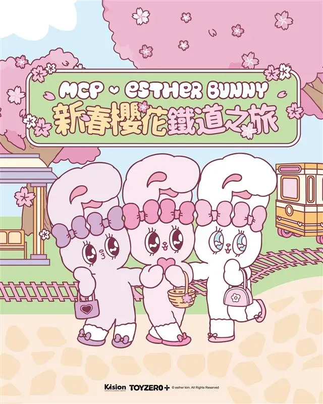 MCP x Esther Bunny 新春櫻花鐵道之旅