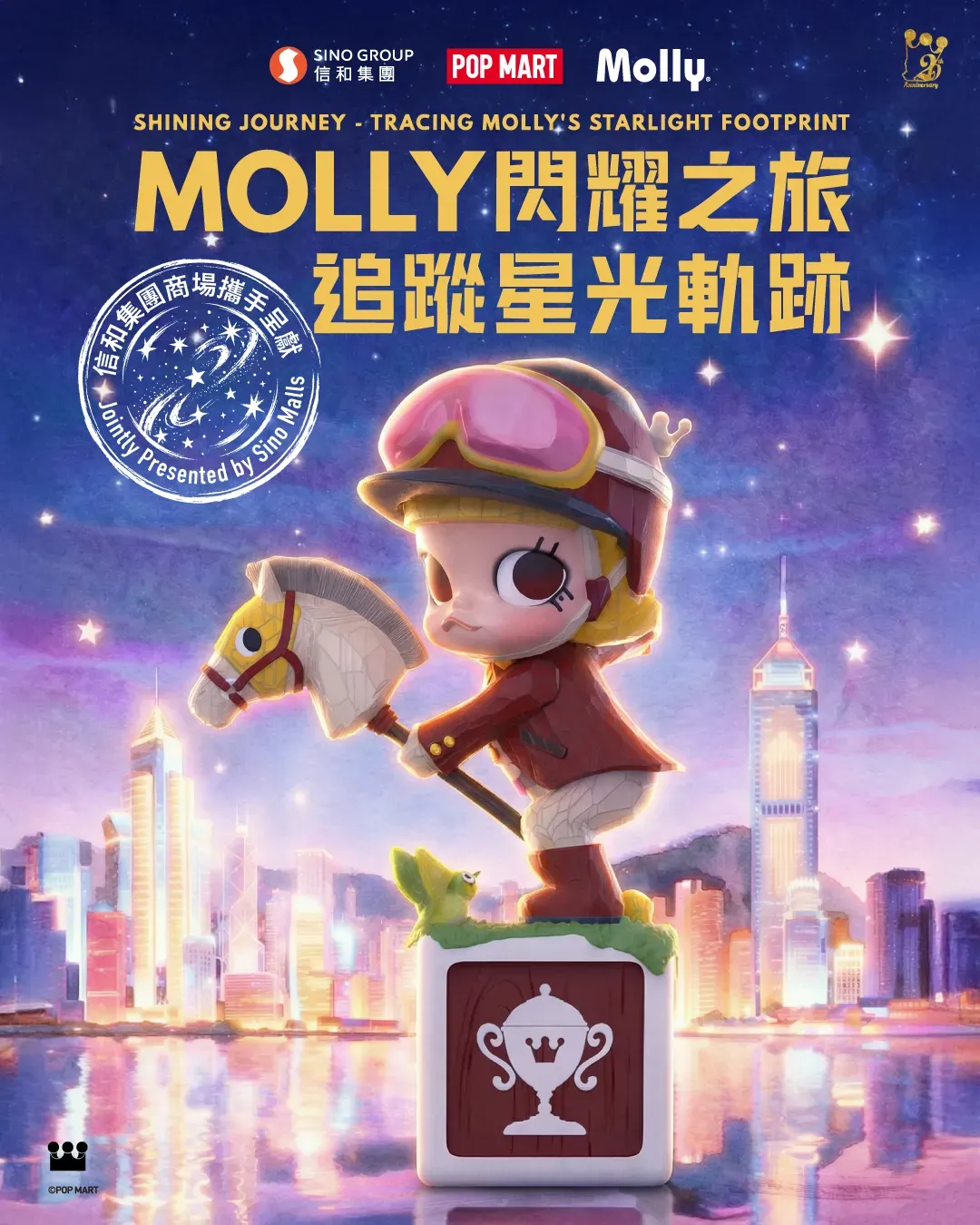 MOLLY 閃耀之旅––追蹤星光軌跡