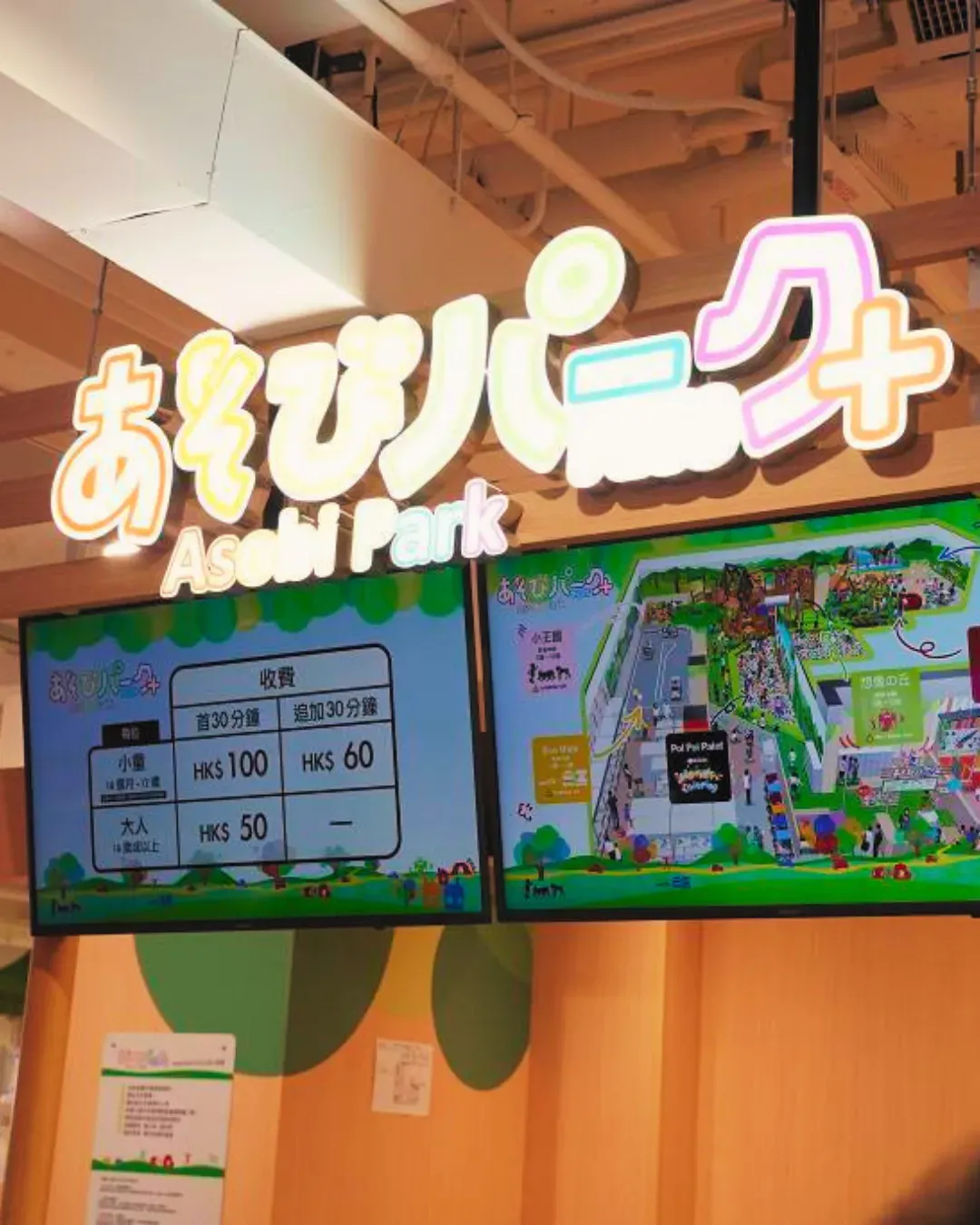 Namco Asobi Park PLUS (屯門市廣場店)