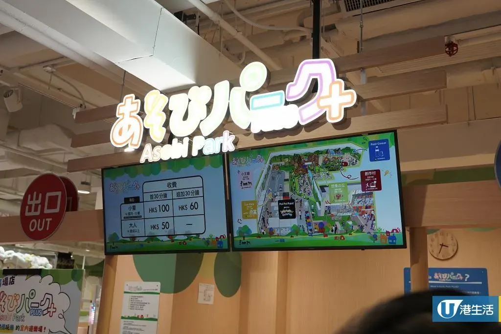 圖片來源：U Lifestyle