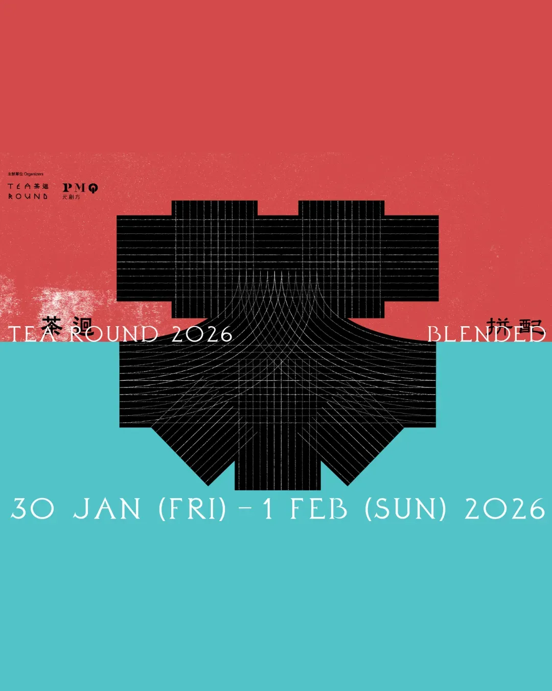 TEA ROUND 2026 茶迴