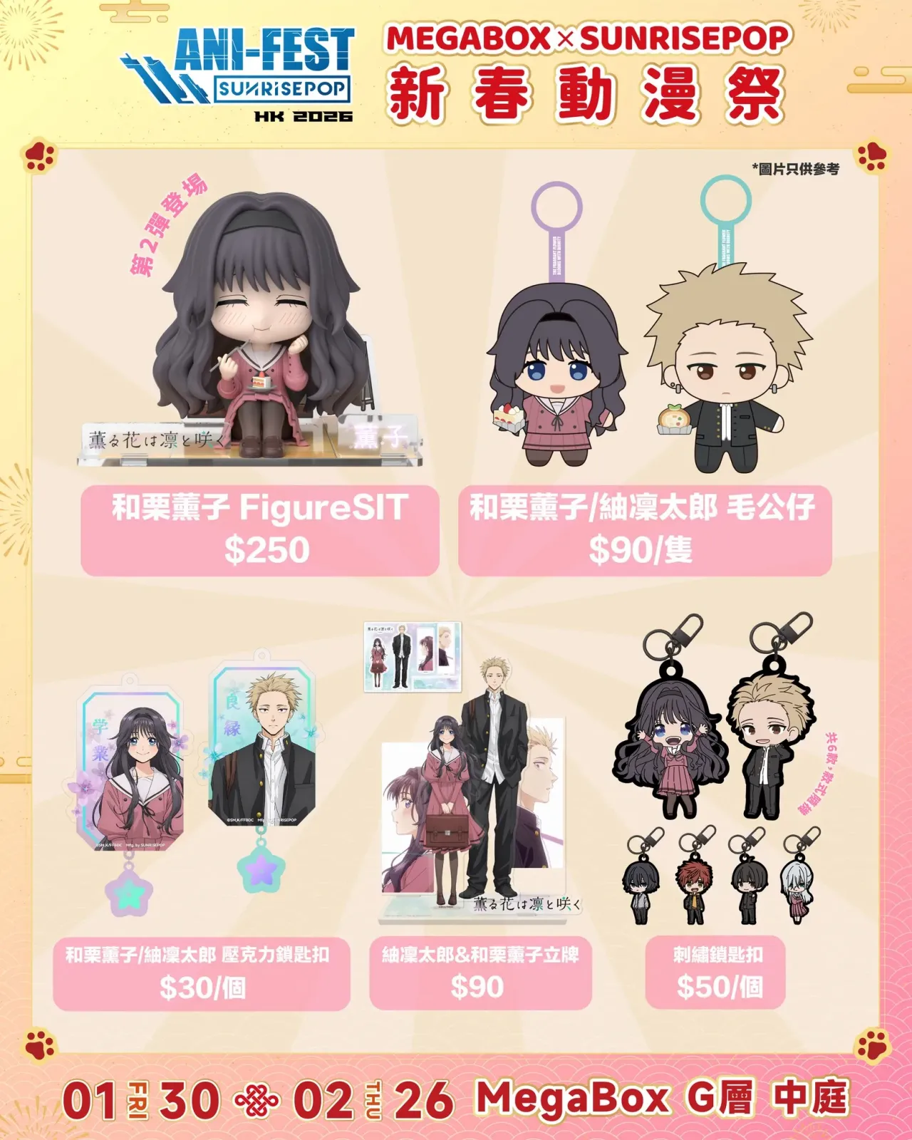 圖片來源：IG@megabox_hk