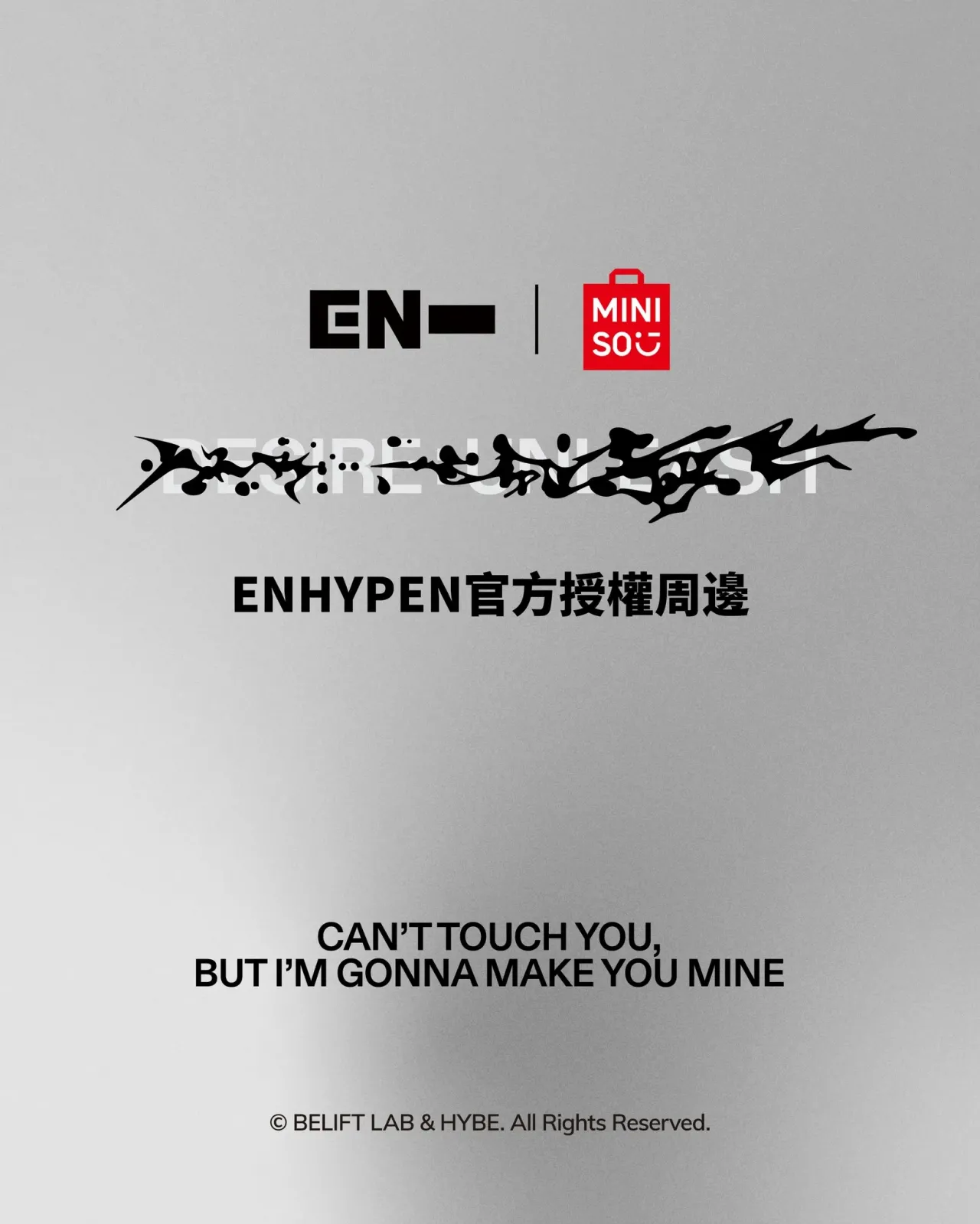 ENHYPEN X MINISO聯名官方授權周邊