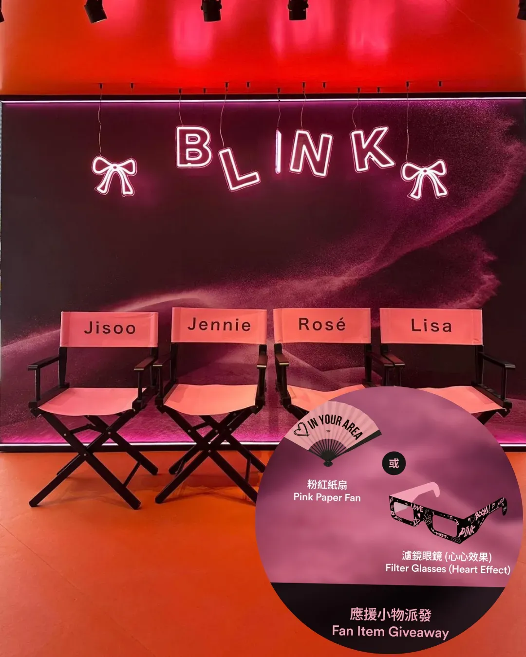 BLACKPINK演唱會 - FWD會場周邊活動