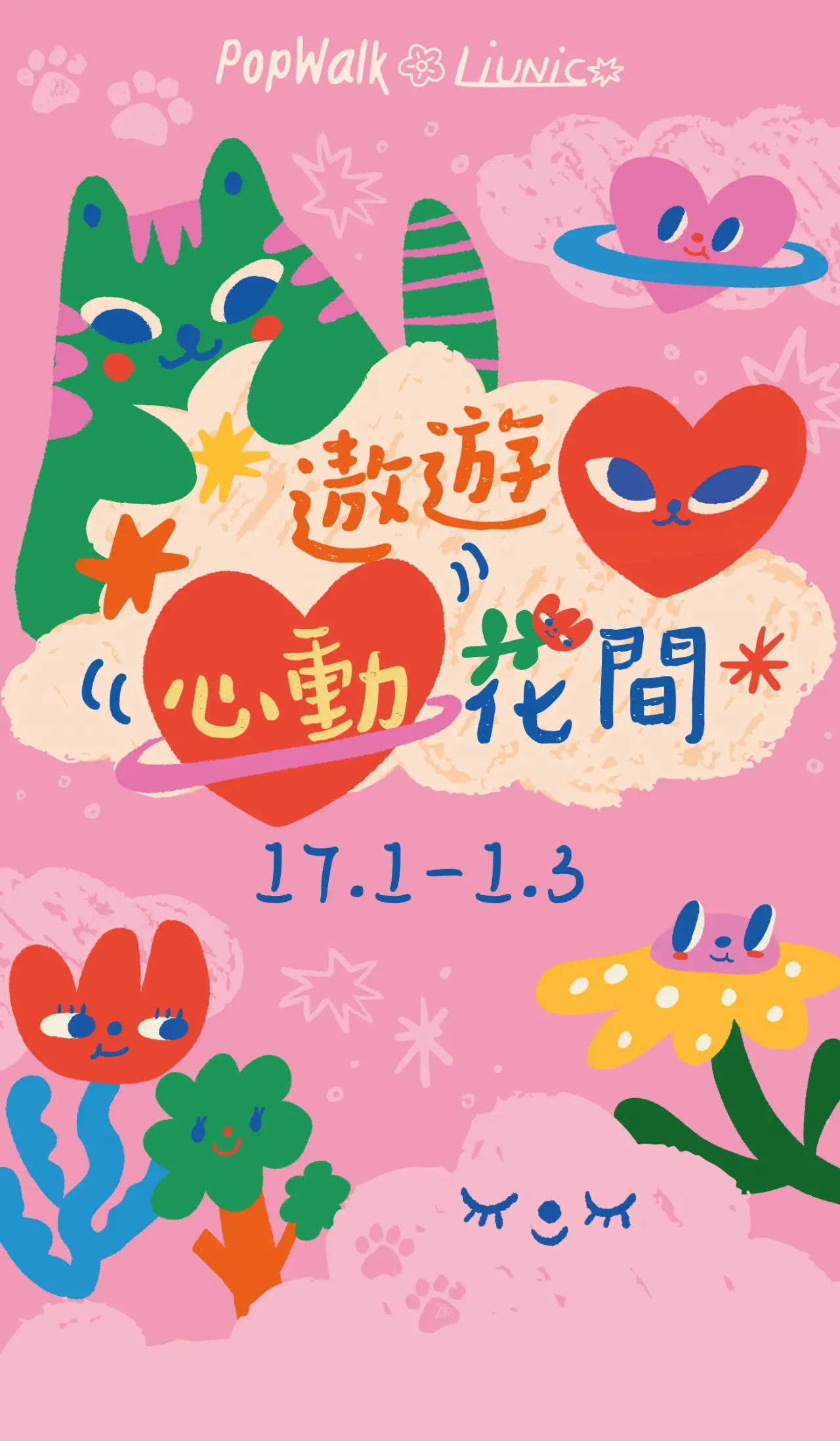 PopWalk天晉滙 - 遨遊心動花間