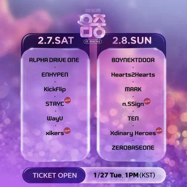 圖片來源：澳門售票網官方圖片