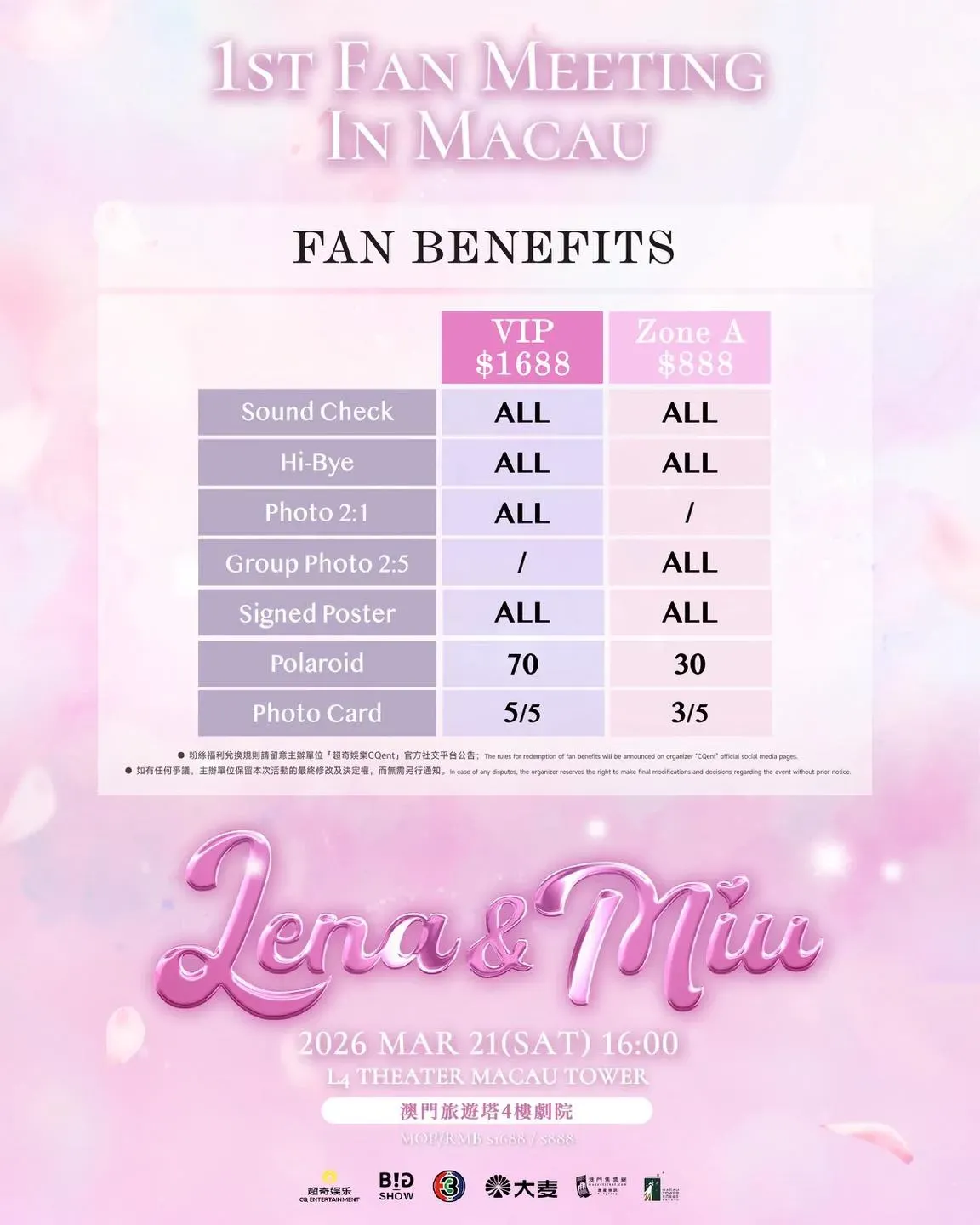 圖片來源：超奇娛樂 CQ Entertainment 