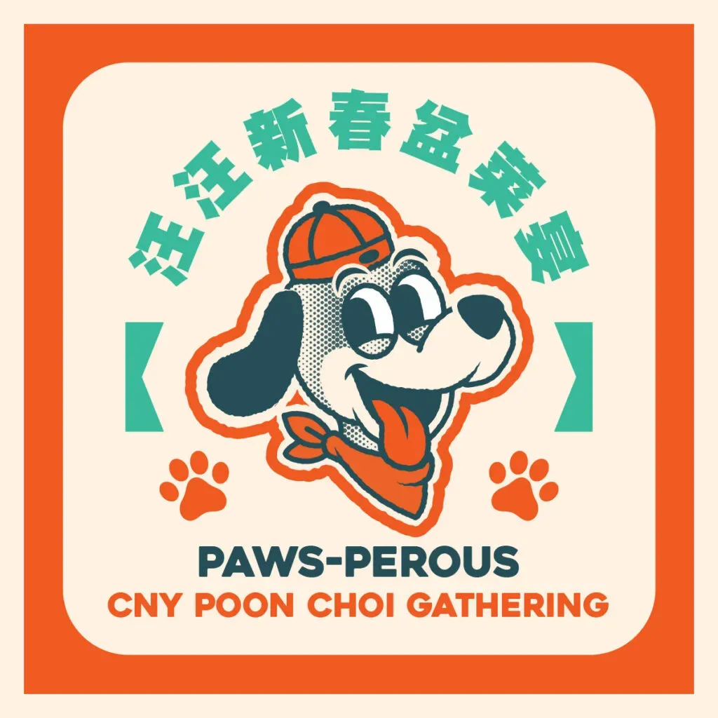 汪汪新春盆菜宴