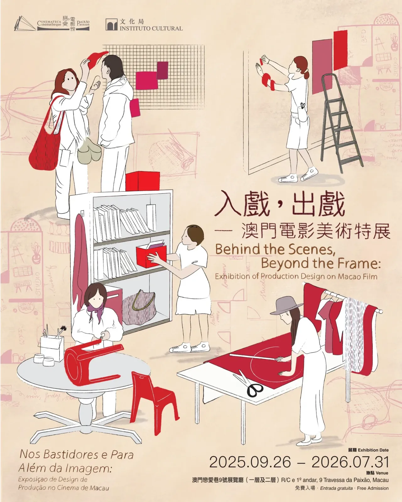 圖片來源：戀愛・電影館網站