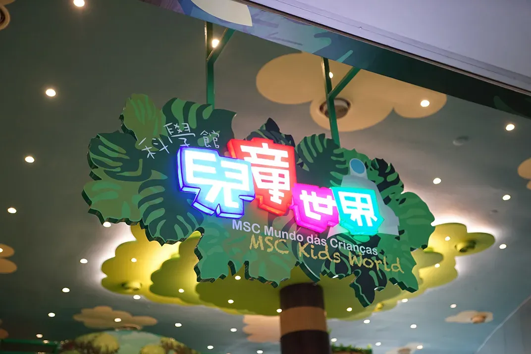 圖片來源：澳門科學館網站