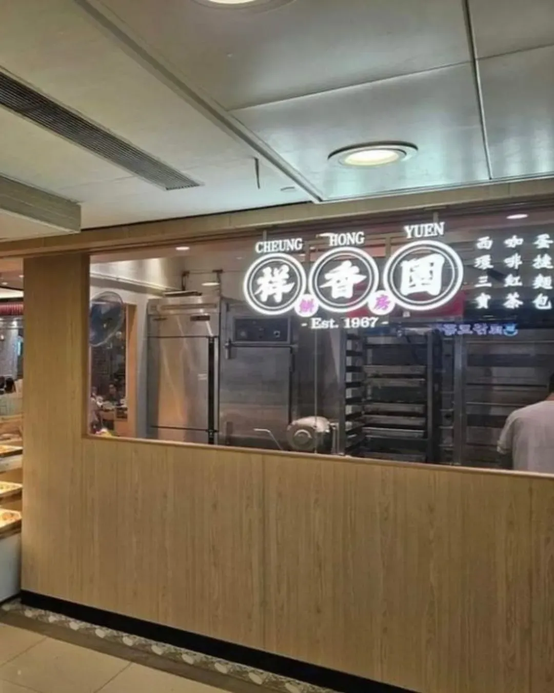 祥香園餐廳 (西環)