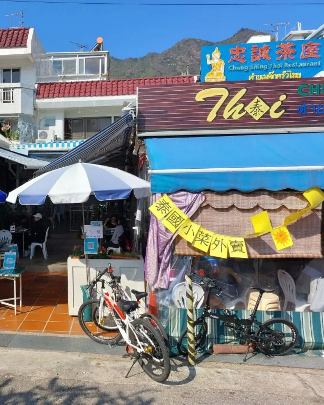 忠誠茶座泰國菜