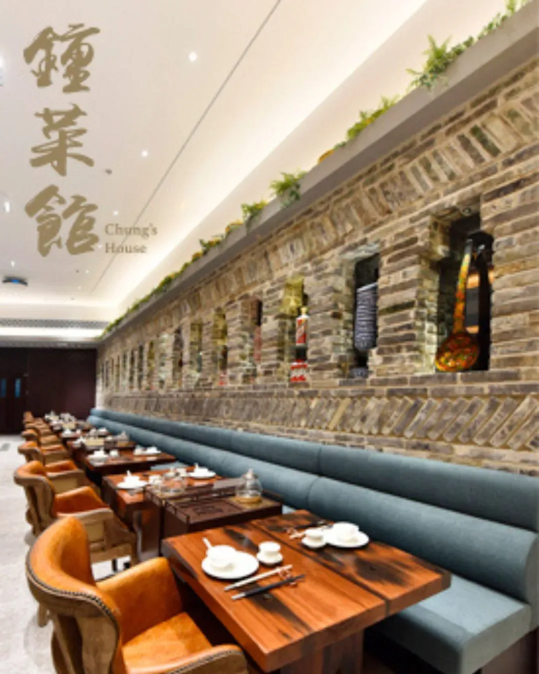 鍾菜館 (數碼港商場)