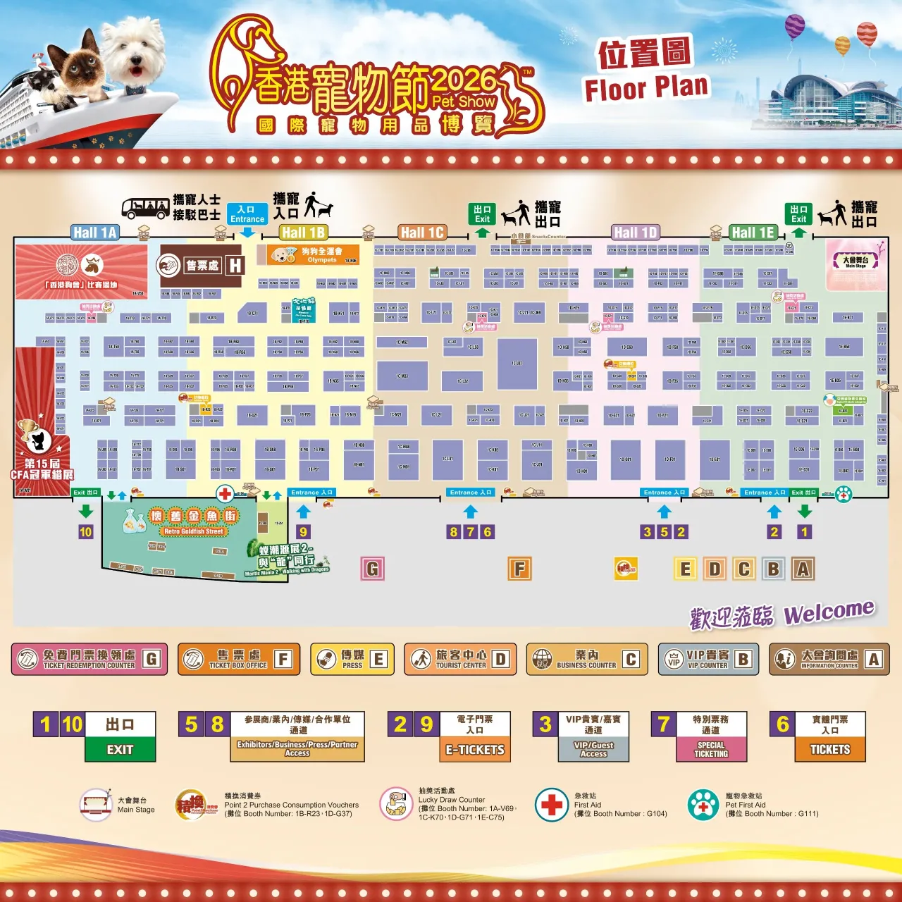 圖片來源：FB@香港寵物節 Pet Show