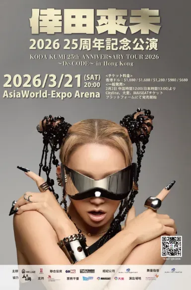 倖田來未香港演唱會KODA KUMI 25th ANNIVERSARY TOUR 2026 ～De-CODE～ in Hong Kong