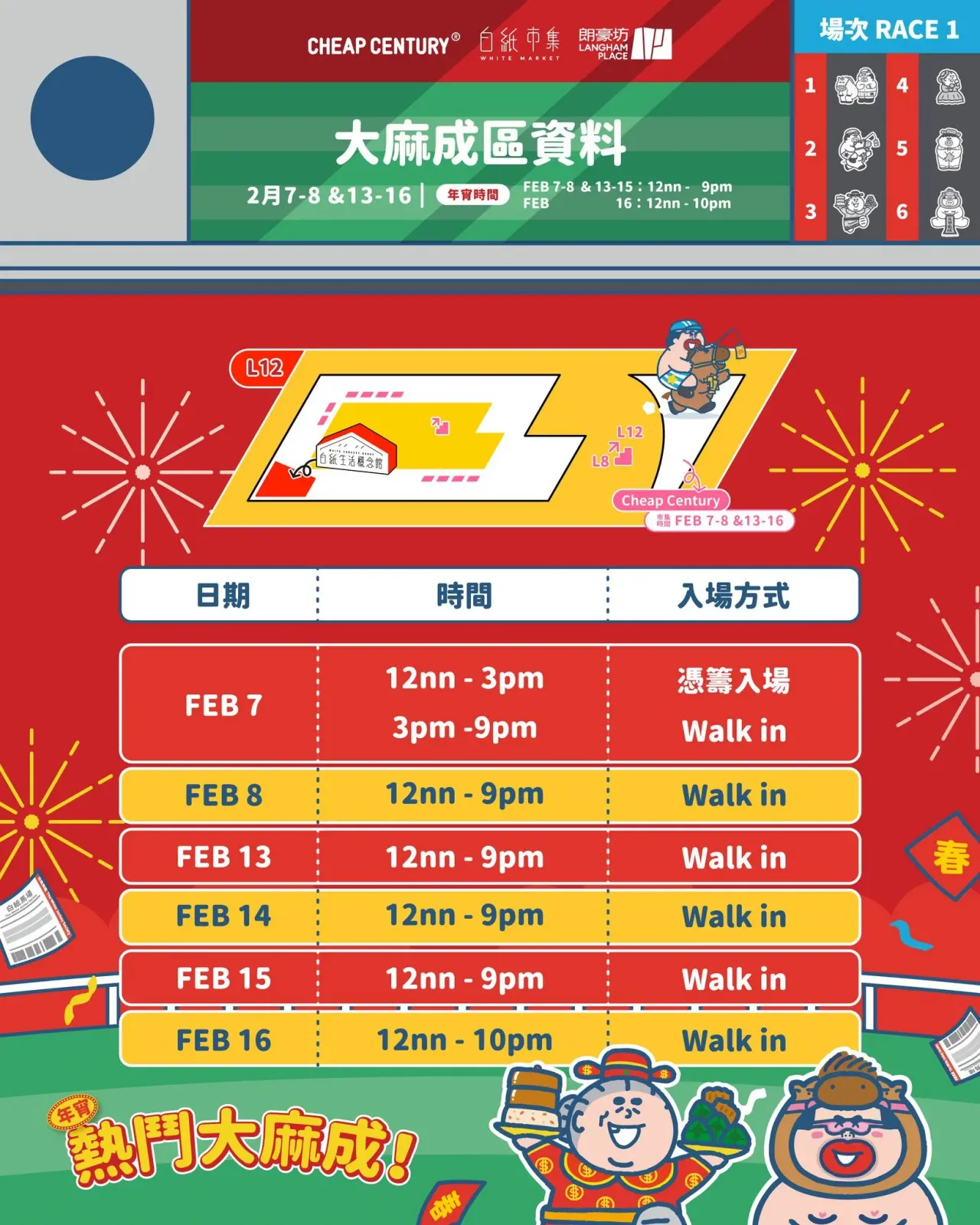 圖片來源：FB@Langham Place 朗豪坊