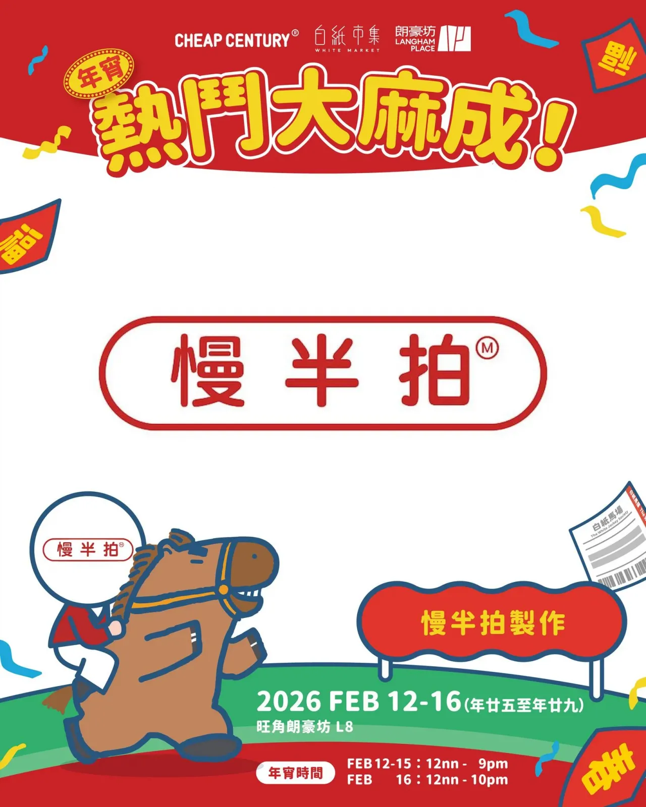 圖片來源：FB@Langham Place 朗豪坊