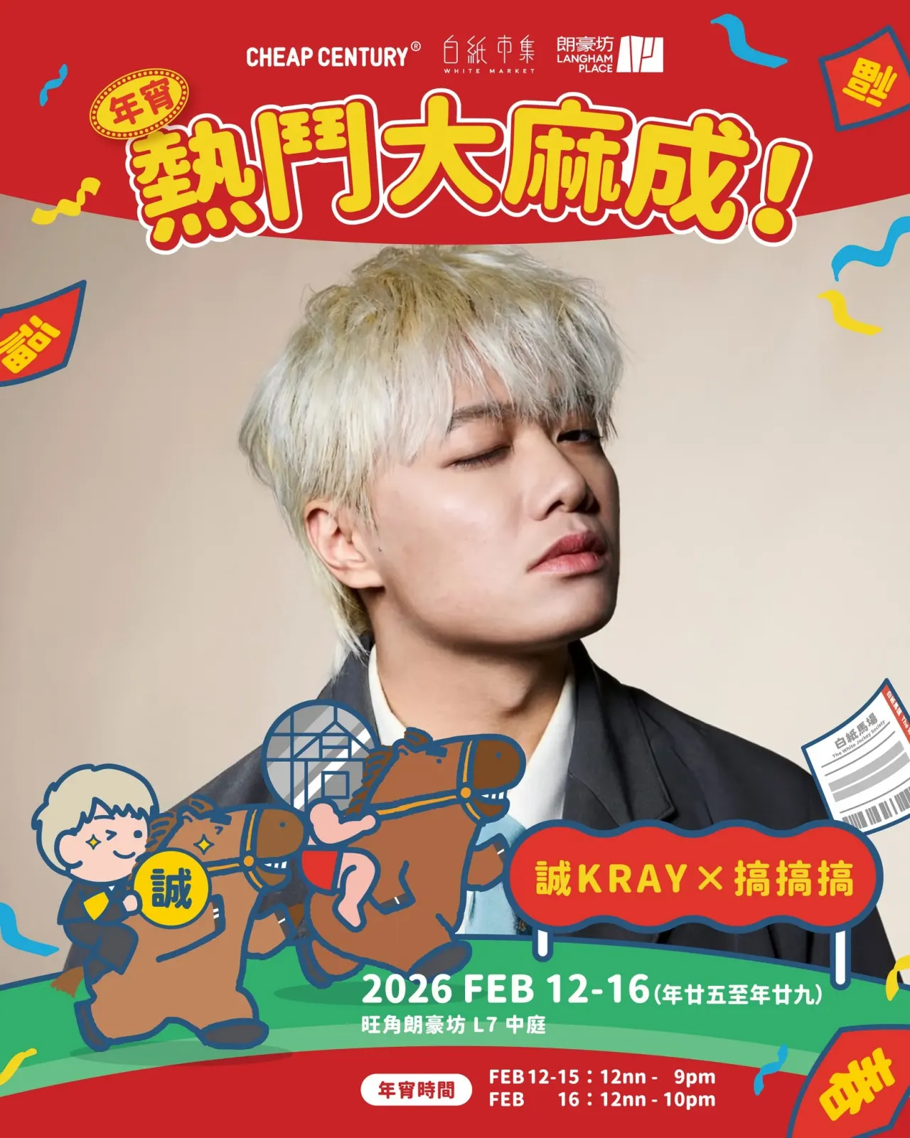 圖片來源：FB@Langham Place 朗豪坊圖片來源：FB@Langham Place 朗豪坊