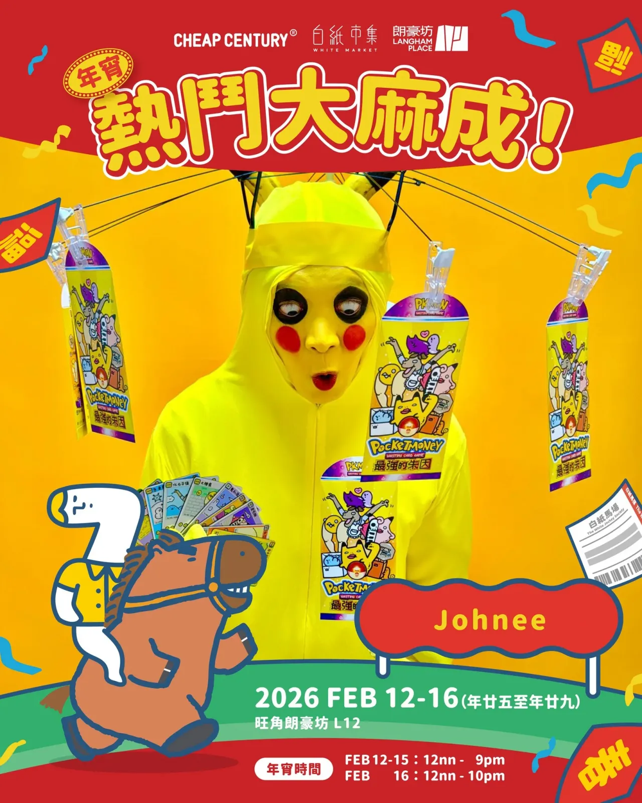 圖片來源：FB@Langham Place 朗豪坊