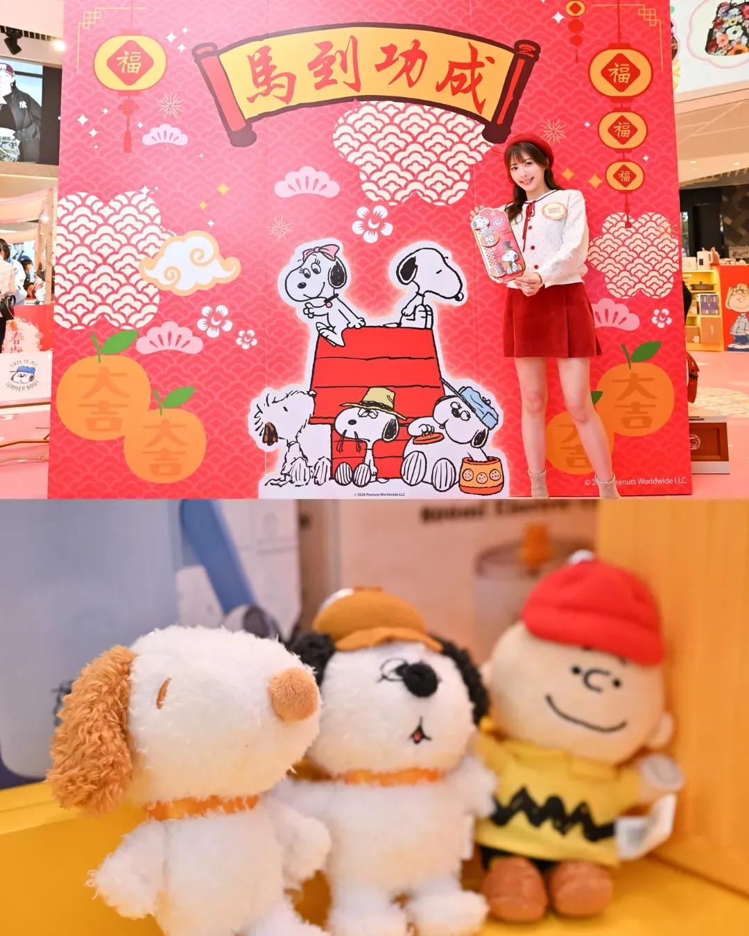 SNOOPY 新春福至期間限定店