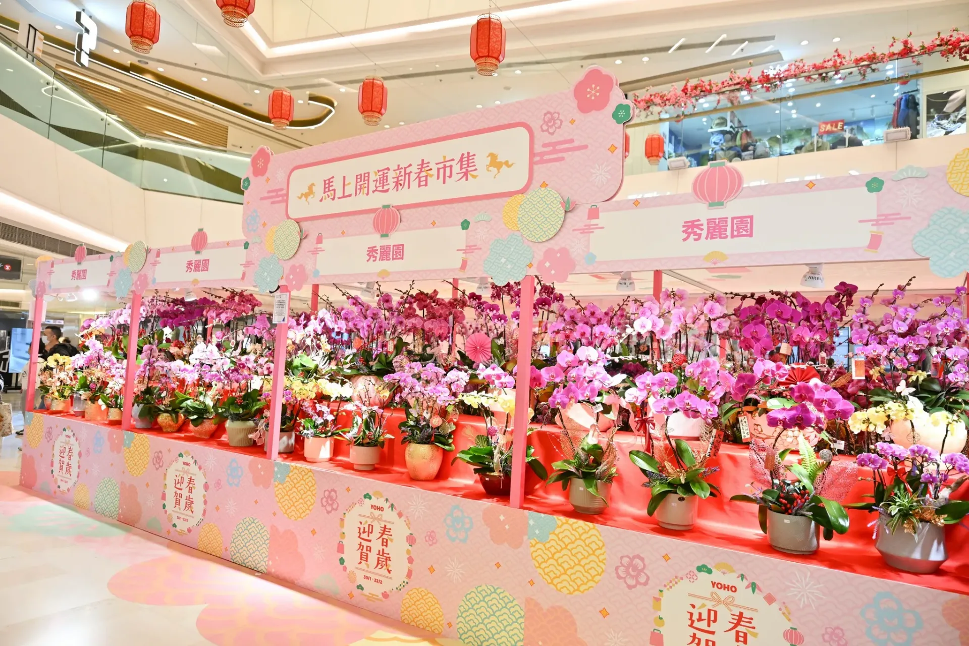 圖片來源：FB@YOHO MALL 形點