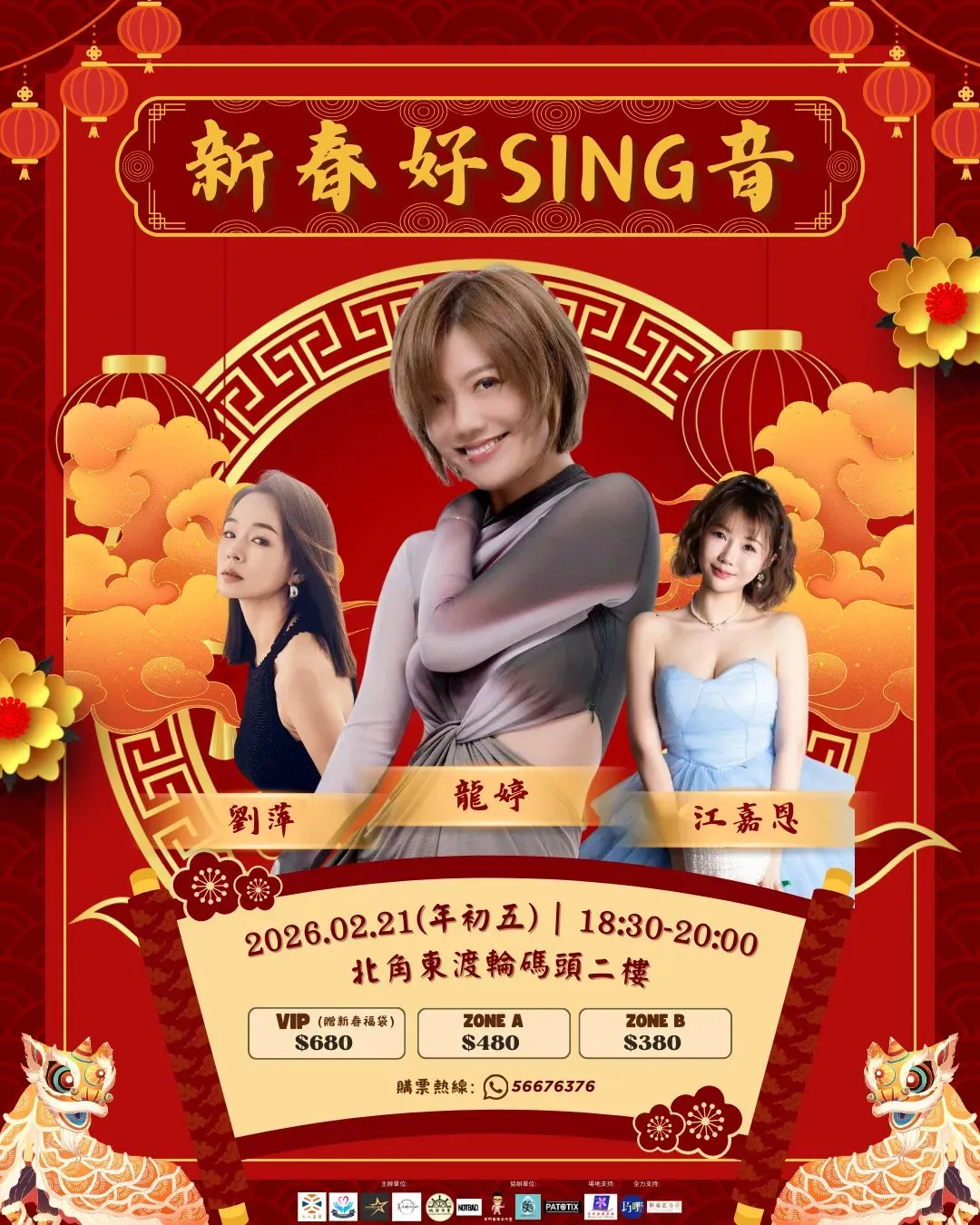 圖片來源：FB@栢圖娛樂 Pato Entertainment