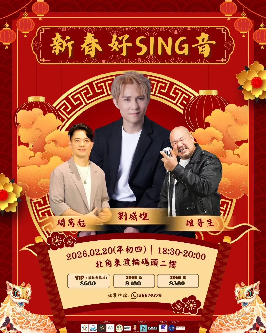 圖片來源：FB@栢圖娛樂 Pato Entertainment