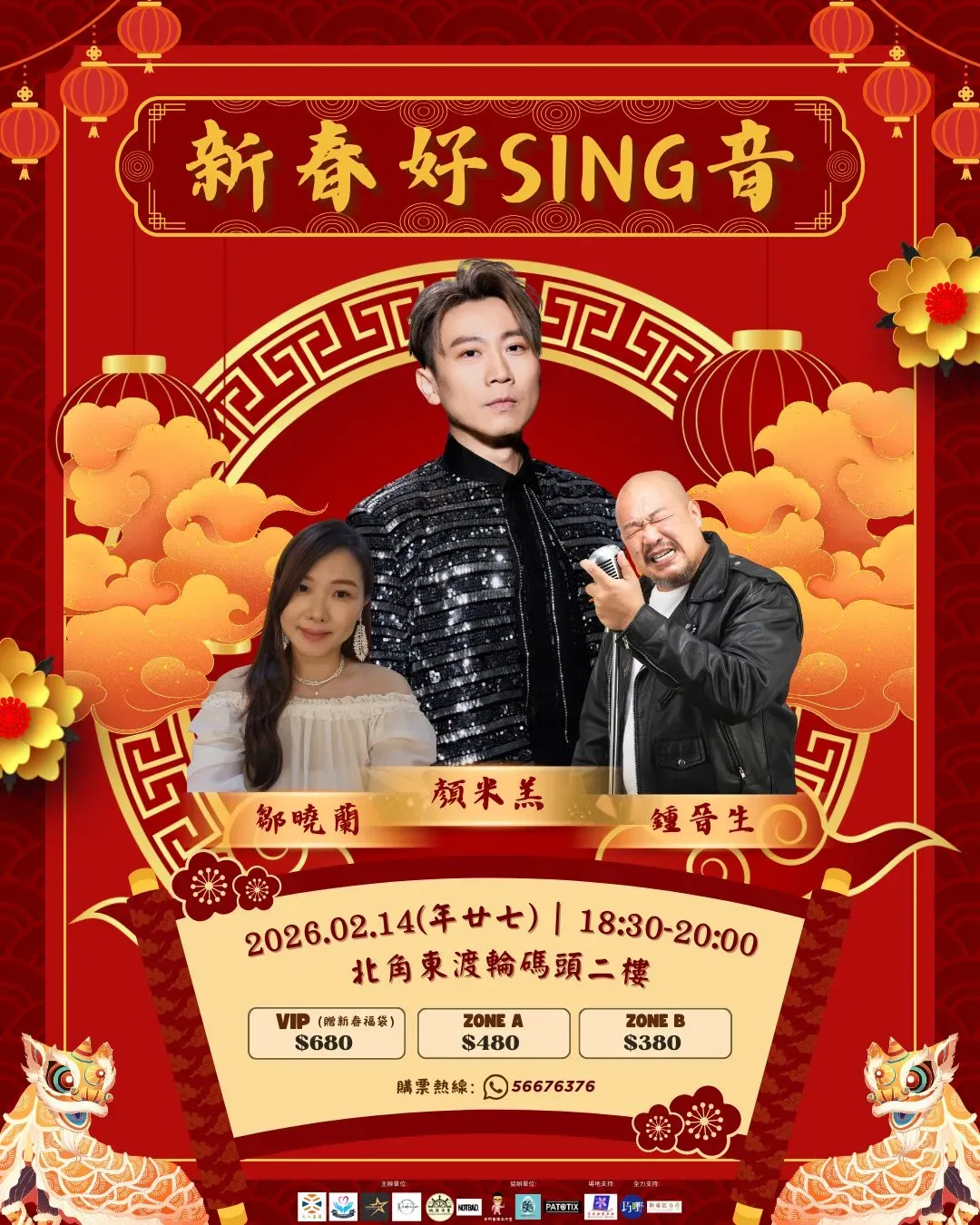 圖片來源：FB@栢圖娛樂 Pato Entertainment