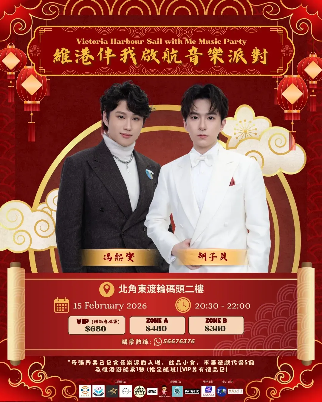 圖片來源：FB@栢圖娛樂 Pato Entertainment