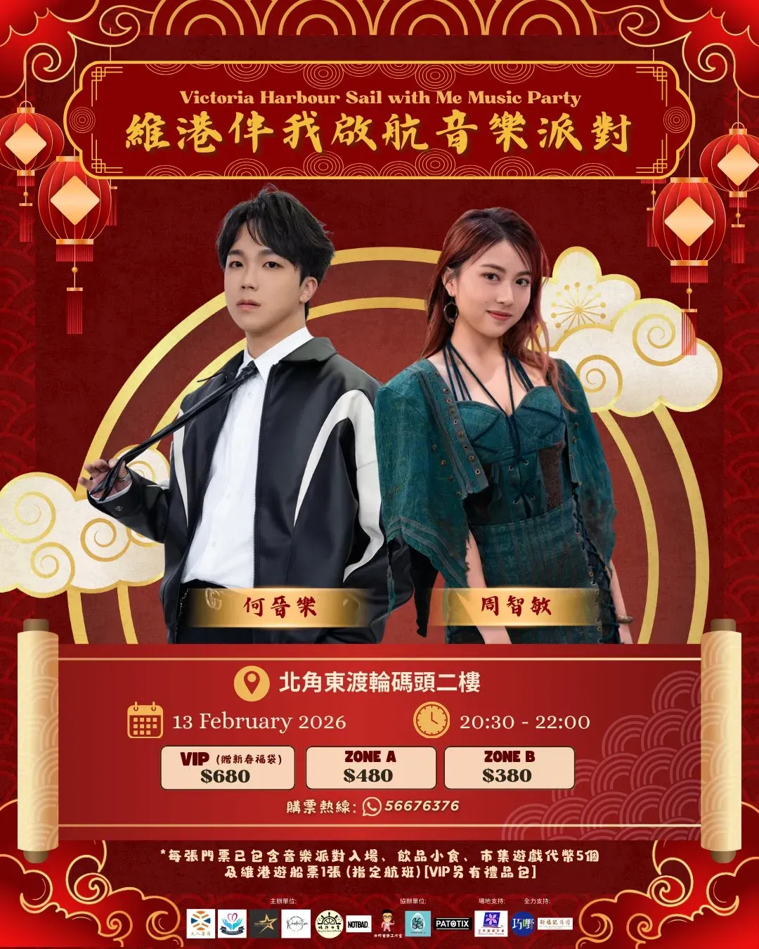 圖片來源：FB@栢圖娛樂 Pato Entertainment