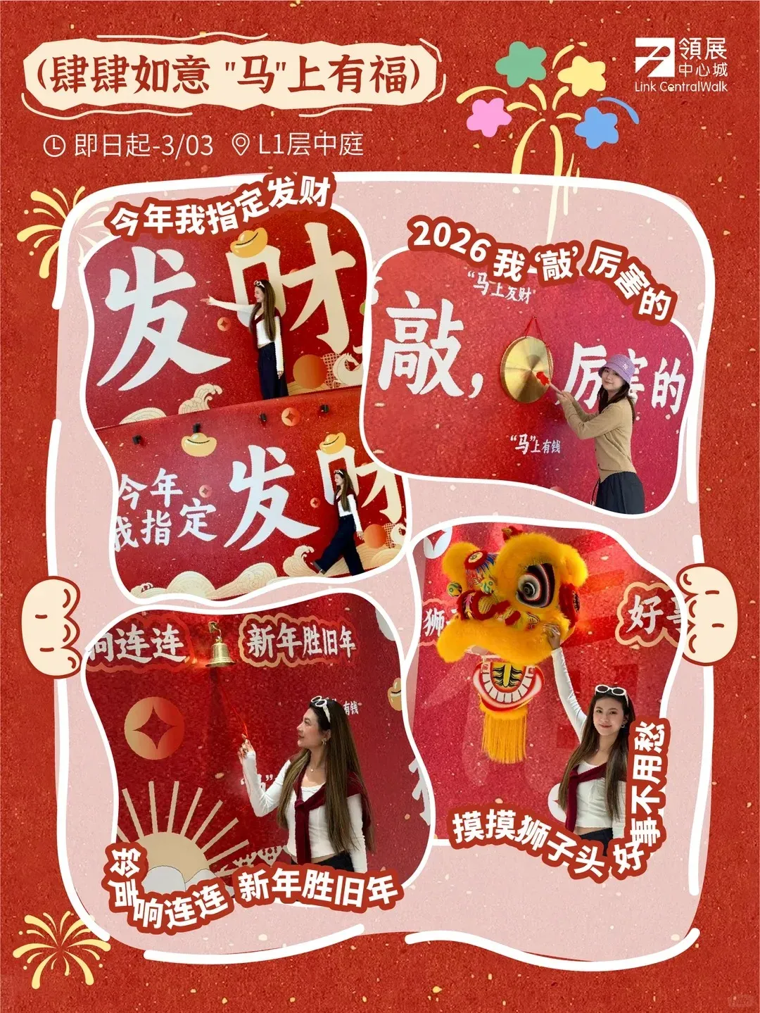 圖片來源：小紅書＠領展中心城