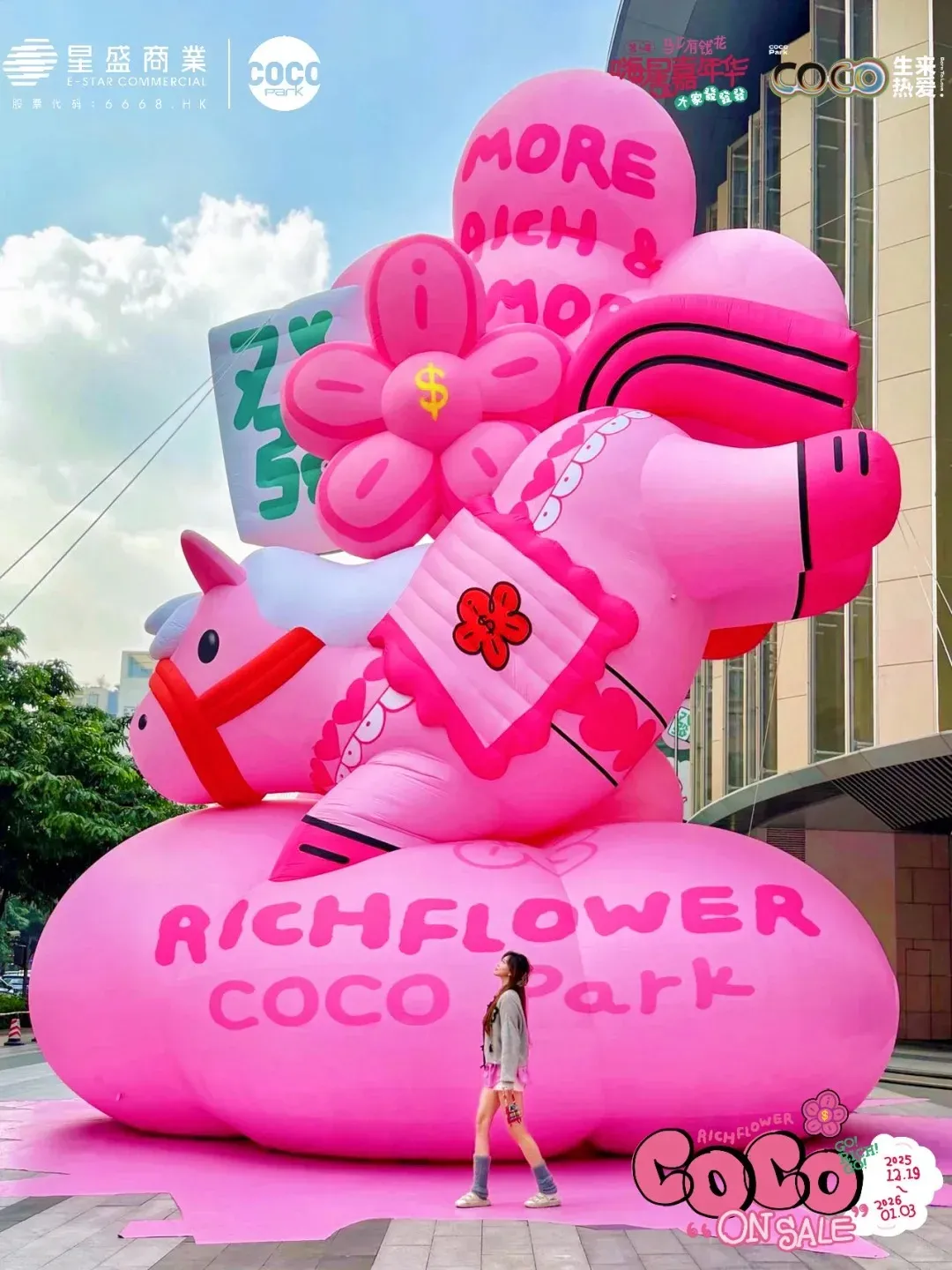 圖片來源：小紅書@深圳福田星河 COCO Park