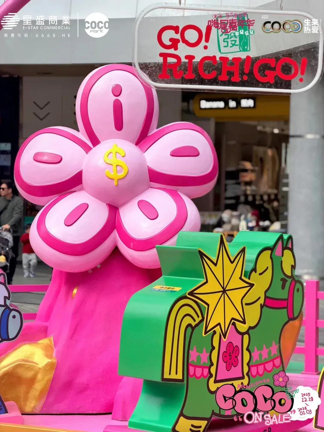 圖片來源：小紅書@深圳福田星河 COCO Park