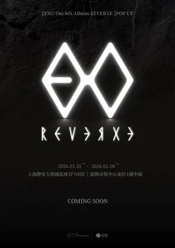 【EXO The 8th Album REVERXE 】POP UP STORE IN SHENZHEN 深圳快閃店