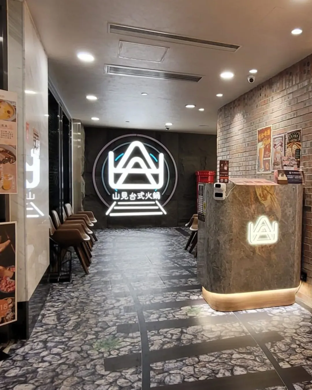 山見台式火鍋 (屯門市廣場1期)