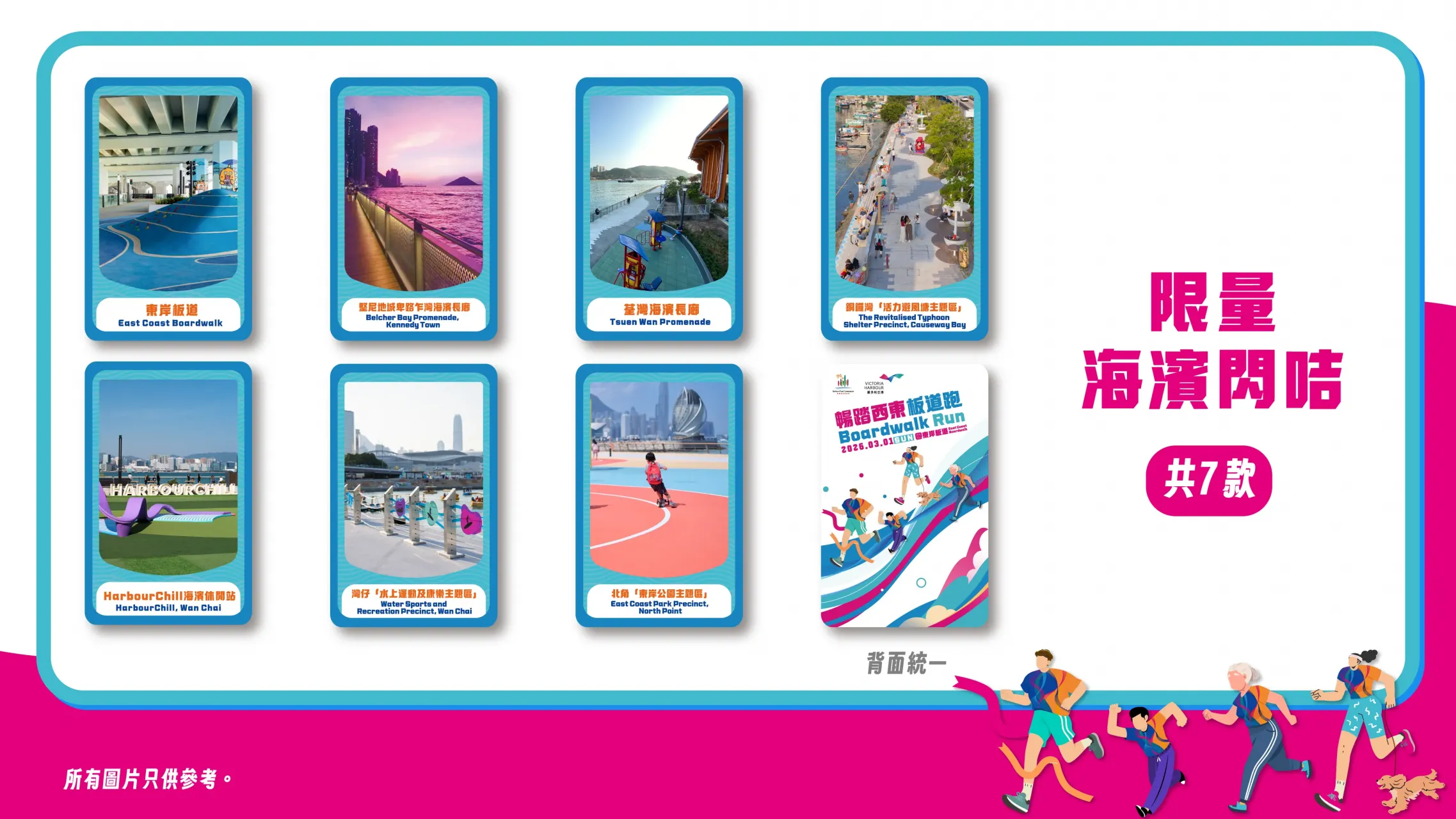 圖片來源：官方網站、U Lifestyle