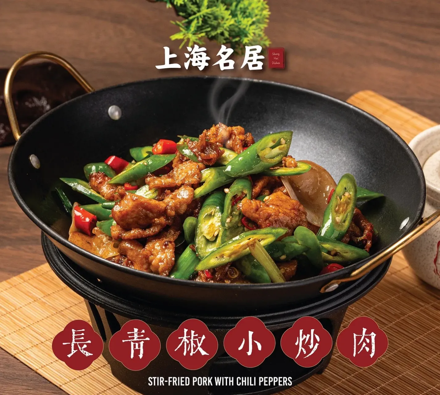 圖片來源：FB@上海名居