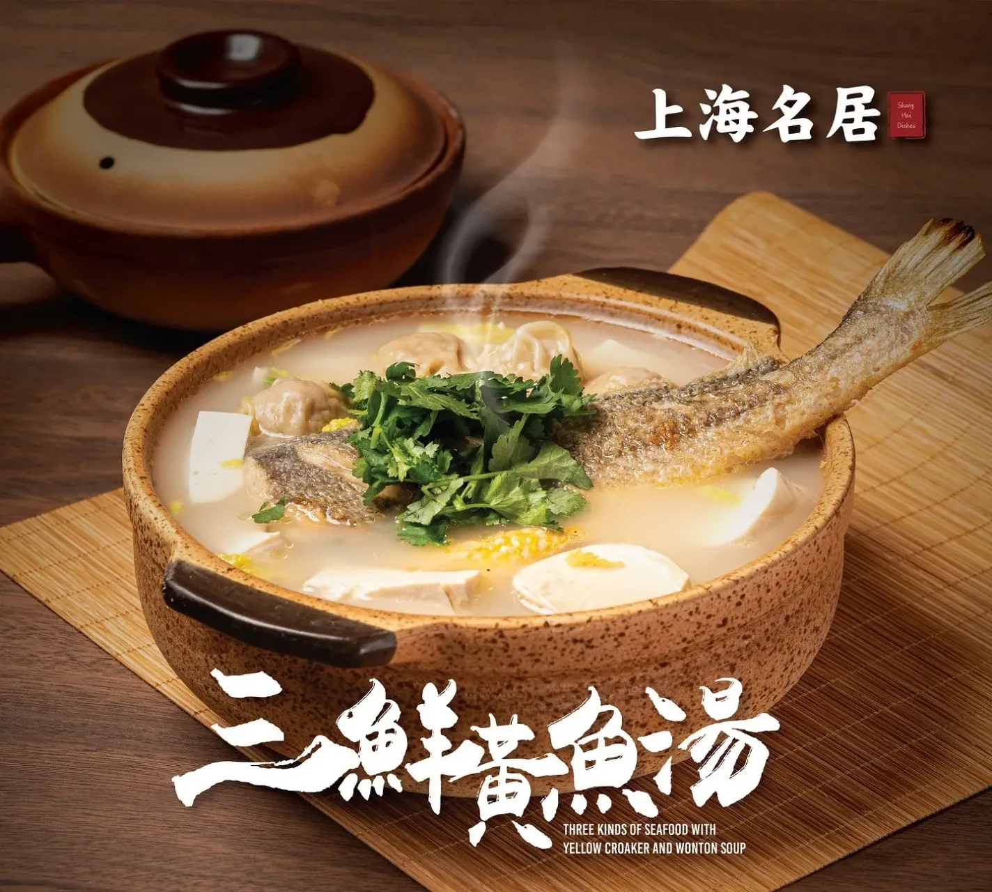 圖片來源：FB@上海名居