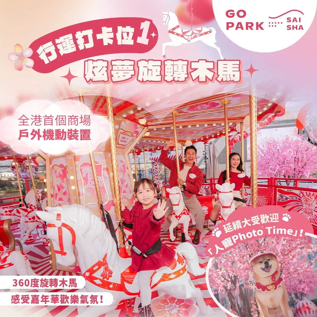 圖片來源：FB@GO PARK Sai Sha 西沙GO PARK