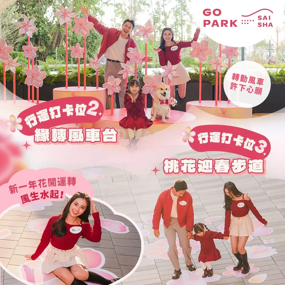 圖片來源：FB@GO PARK Sai Sha 西沙GO PARK