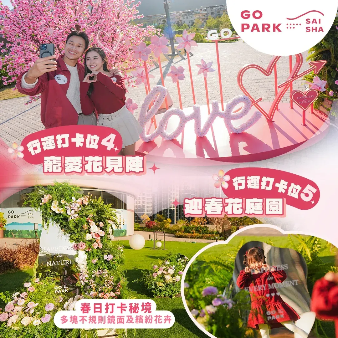 圖片來源：FB@GO PARK Sai Sha 西沙GO PARK