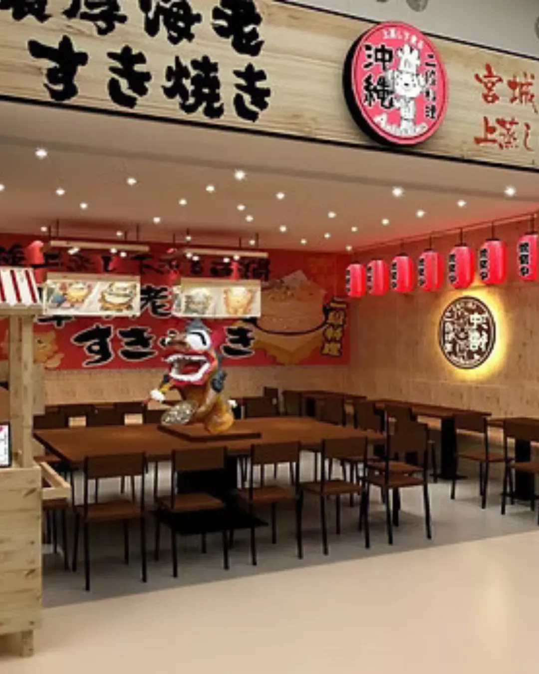 沖繩二段料理 (愉景新城)